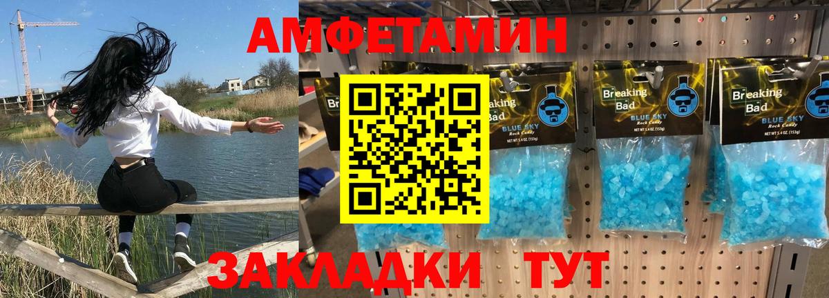 Amphetamine 97%  Вход с VPN  Amphetamine  Углич 