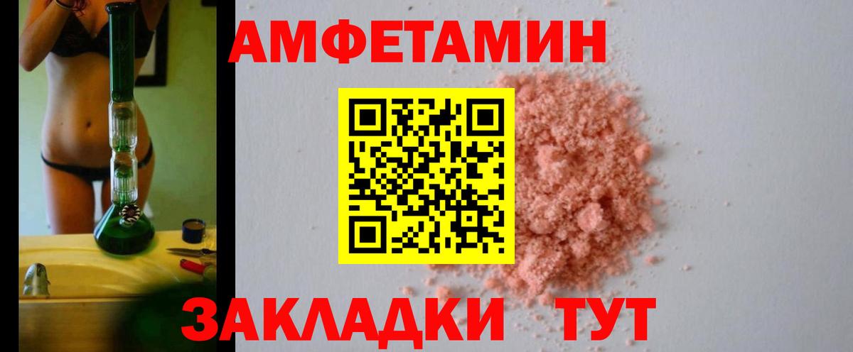 АМФЕТАМИН VHQ Углич