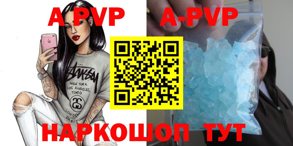 закладки  A PVP Соль  Углич  Вход с VPN  А ПВП Соль 