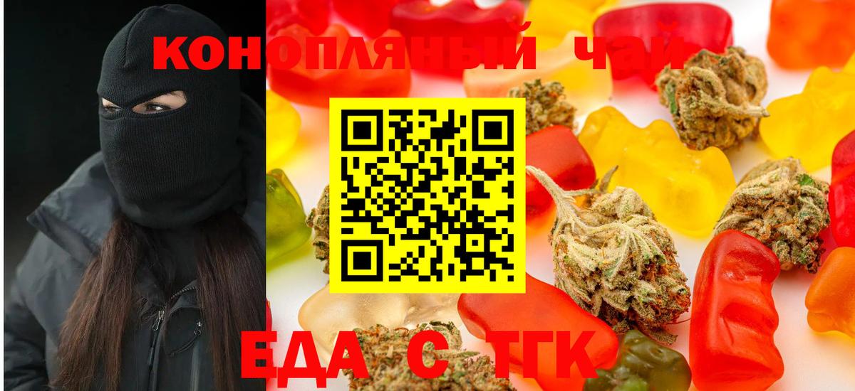 Углич  Еда ТГК конопля  Вход с VPN 