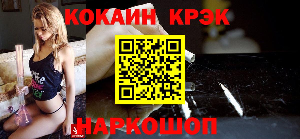 Углич  Кокаин  Вход с VPN  КОКАИН Колумбийский  Кокаин 97% 