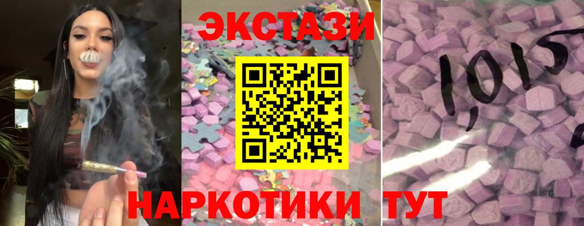 Экстази 300 mg  Вход с VPN  MEGA ссылка  Углич  Ecstasy VHQ 