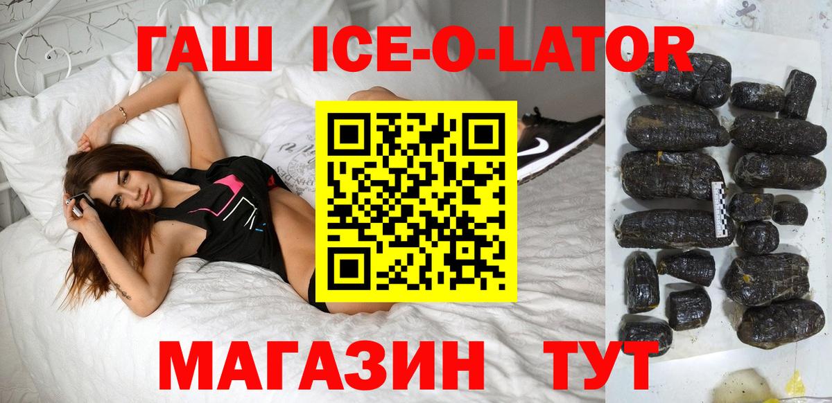 Гашиш AMNESIA HAZE  Вход с VPN  ГАШ Ice-O-Lator  Гашиш  Углич 