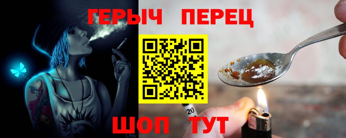 ГЕРОИН  Вход с VPN  Углич  ГЕРОИН Афган 