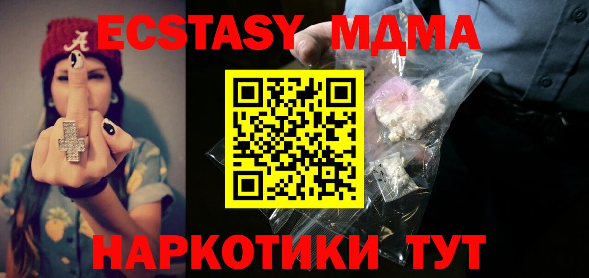 MDMA Molly  МДМА кристаллы  Вход с VPN  Углич 