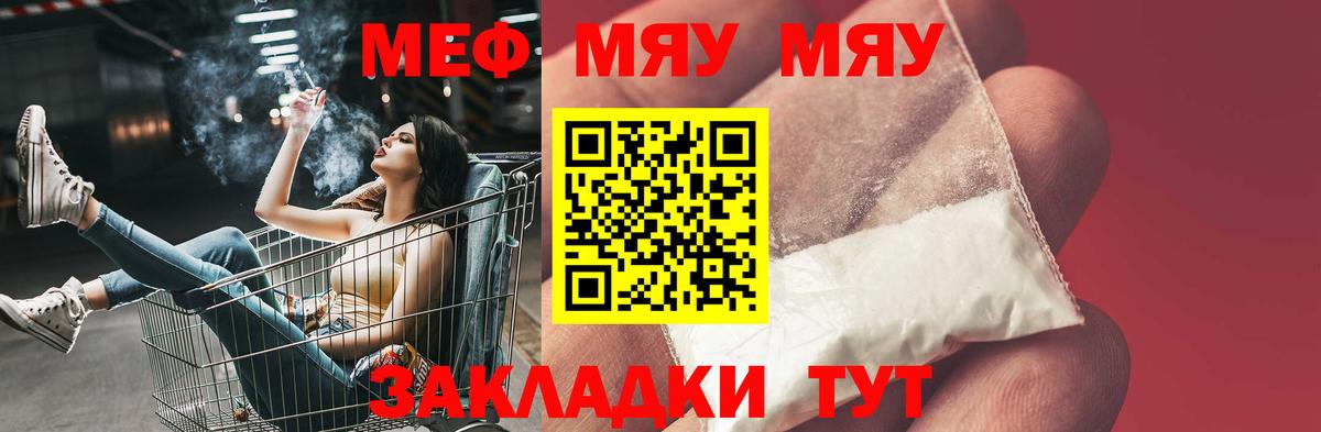 Меф 4 MMC  Мефедрон  Вход с VPN  Углич  МЯУ-МЯУ  МЕФ мяу мяу 