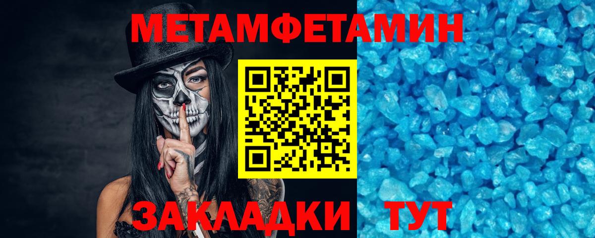 Первитин мет Углич