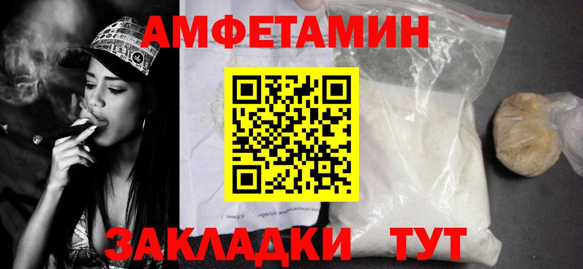 МЕТАМФЕТАМИН пудра  Метамфетамин  Углич  Вход с VPN 