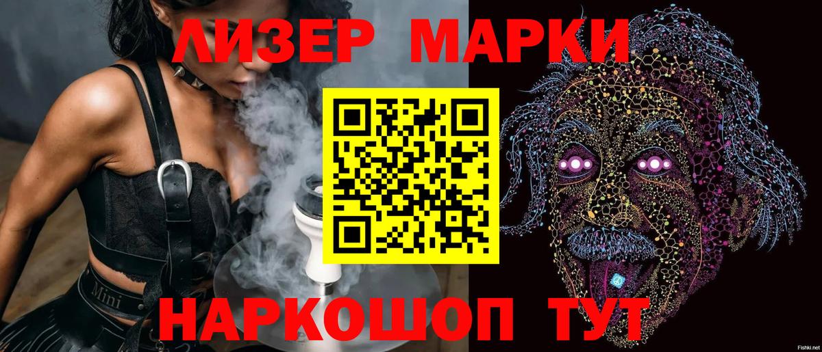 Марки N-bome  Вход с VPN  Углич  Марки NBOMe 1,5мг 